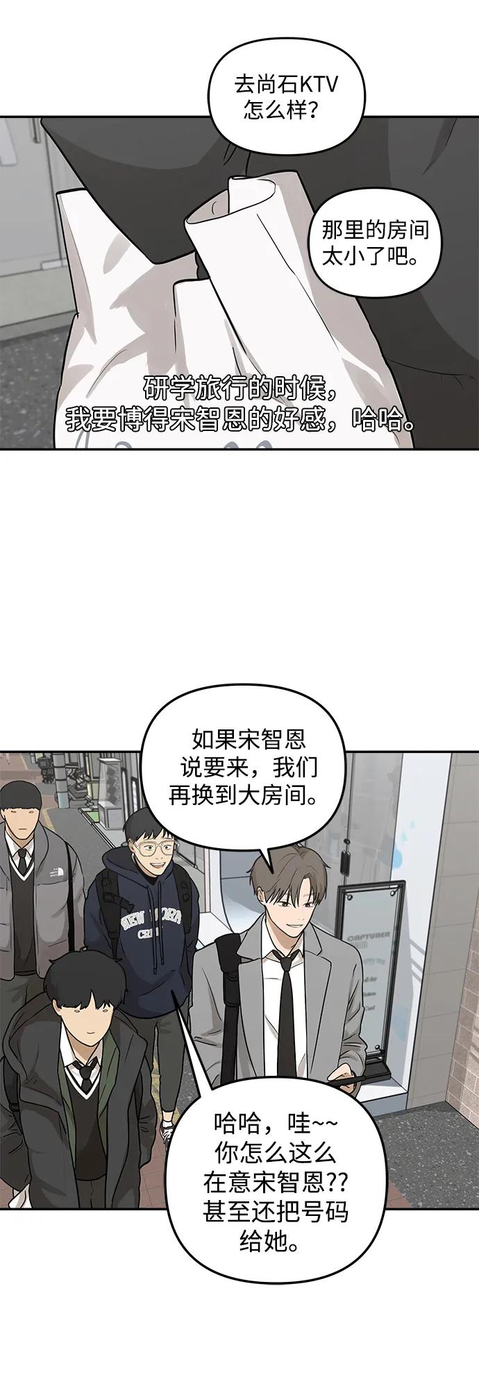 [第6话] 我们好像也有聊得来的地方58