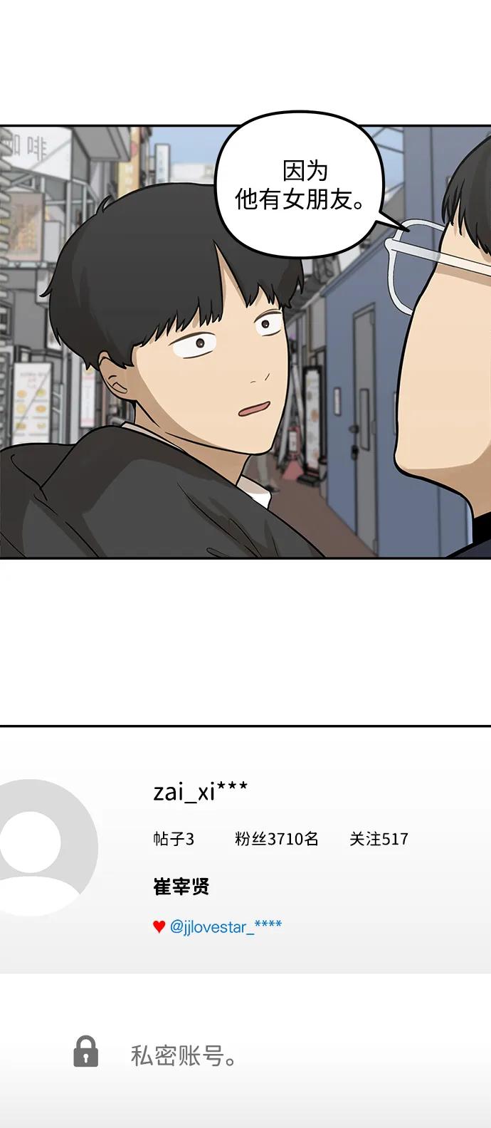 [第6话] 我们好像也有聊得来的地方62
