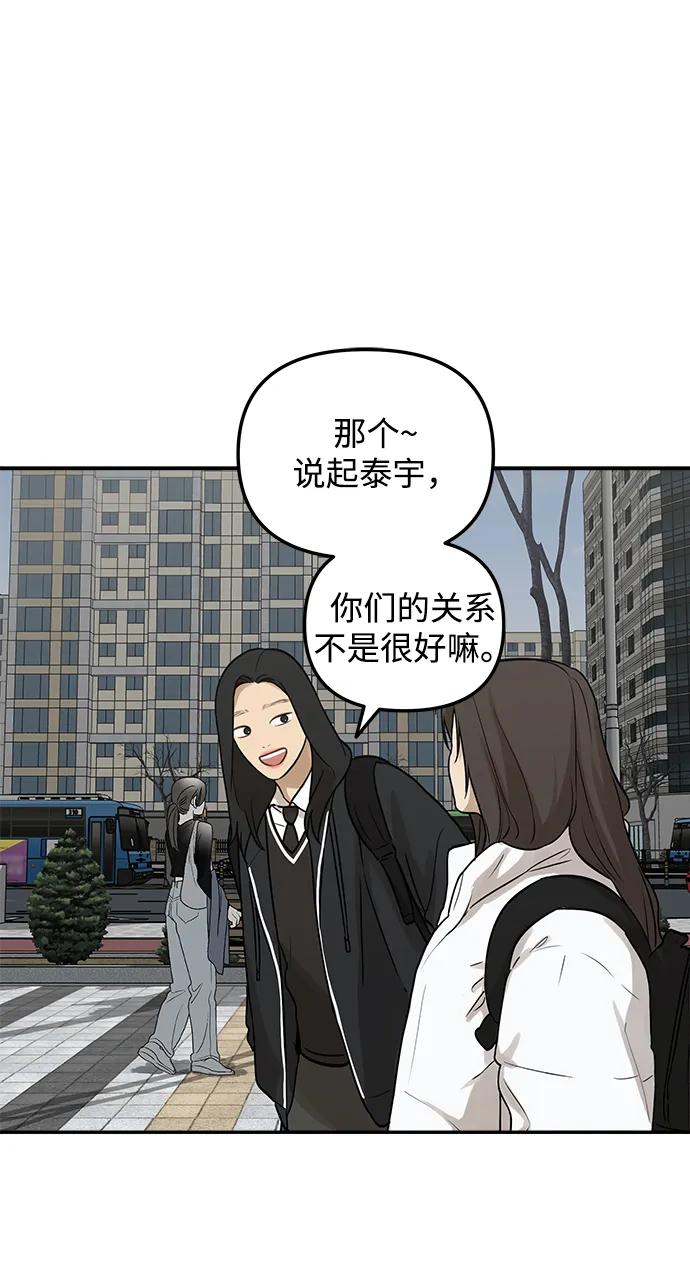 [第6话] 我们好像也有聊得来的地方67
