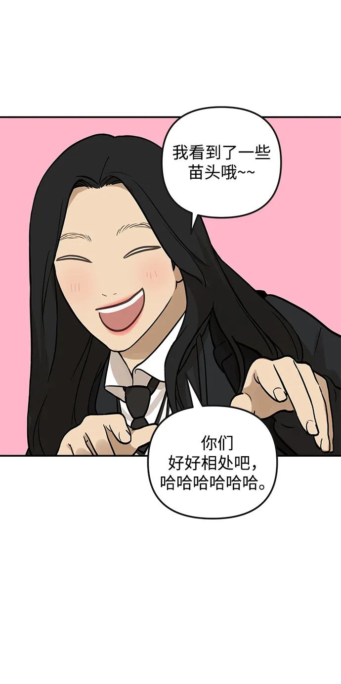 [第6话] 我们好像也有聊得来的地方68