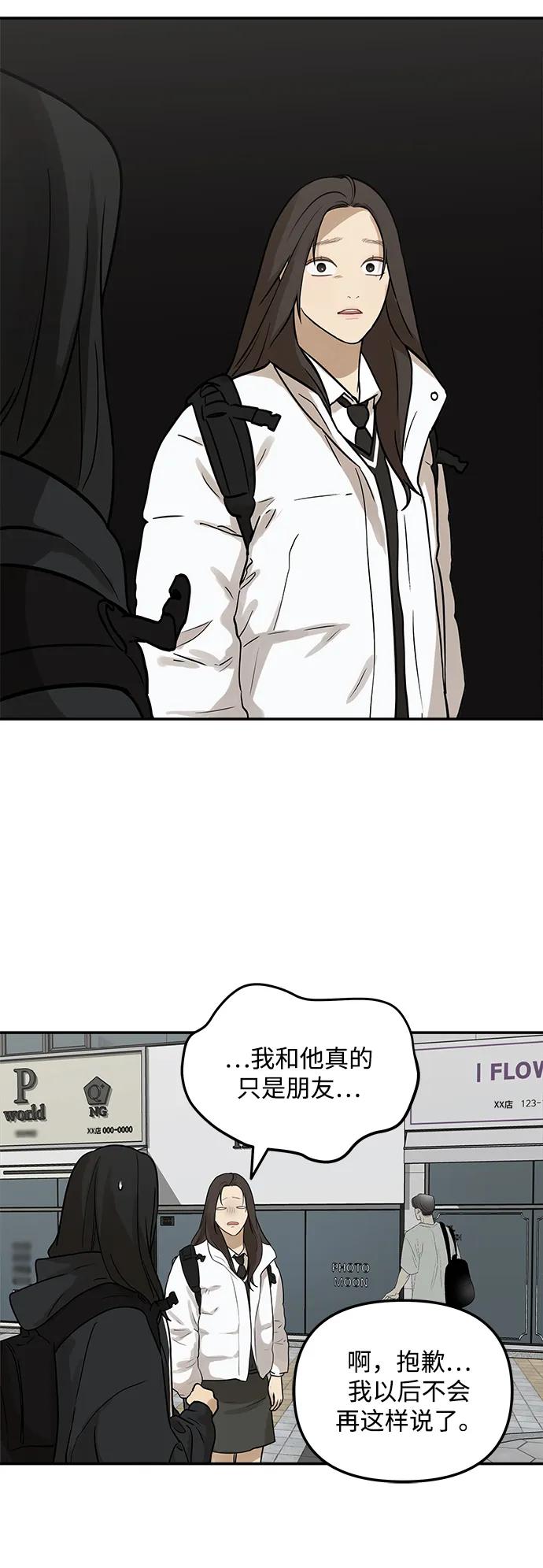 [第6话] 我们好像也有聊得来的地方69