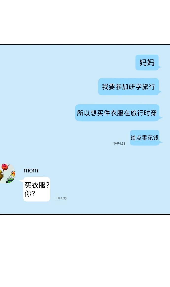 [第6话] 我们好像也有聊得来的地方7