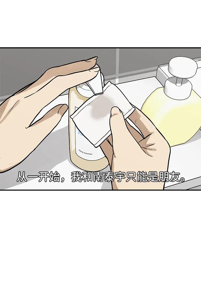 [第6话] 我们好像也有聊得来的地方73