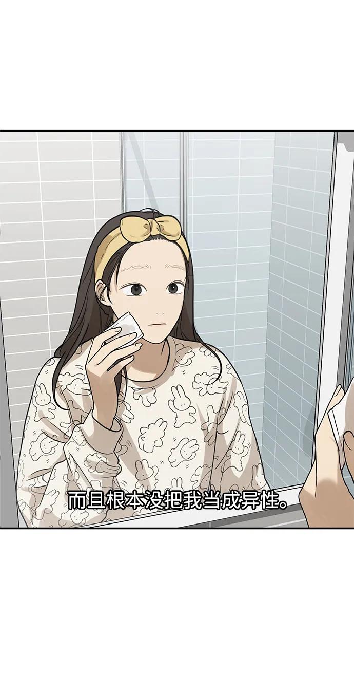[第6话] 我们好像也有聊得来的地方76