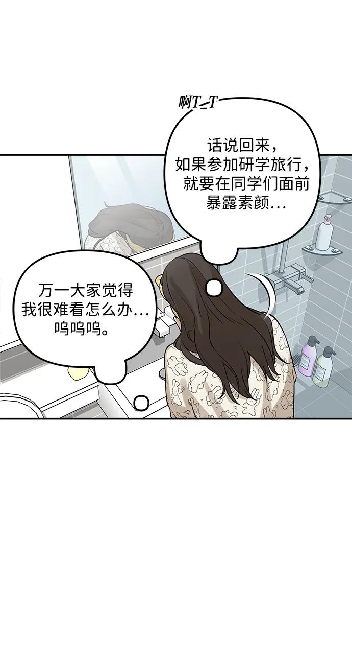 [第6话] 我们好像也有聊得来的地方77