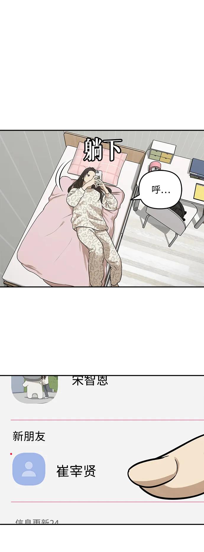 [第6话] 我们好像也有聊得来的地方78