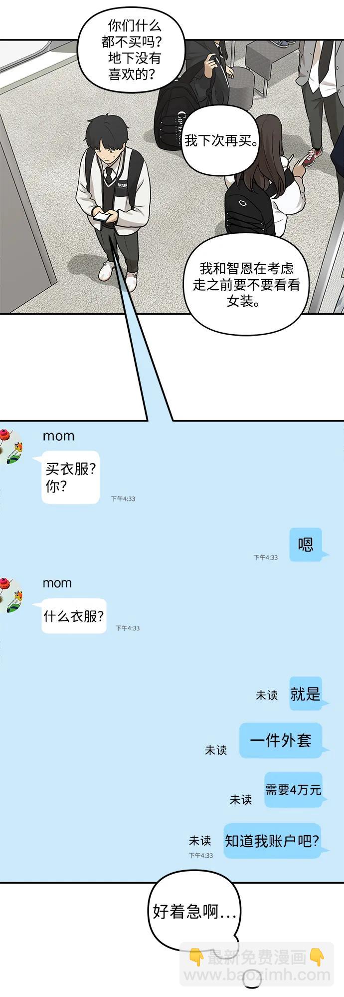[第6话] 我们好像也有聊得来的地方8