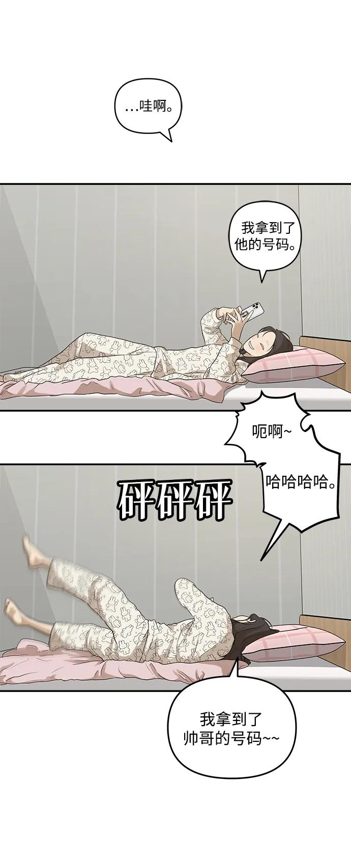 [第6话] 我们好像也有聊得来的地方80