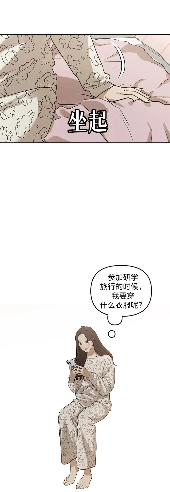 [第6话] 我们好像也有聊得来的地方81