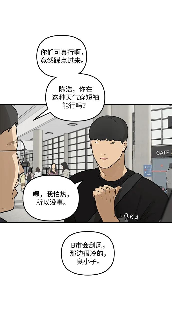 [第8话] 研学旅行（2）11