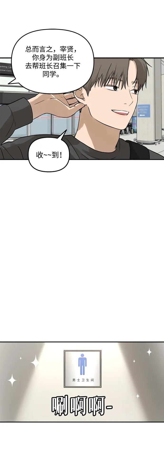 [第8话] 研学旅行（2）12