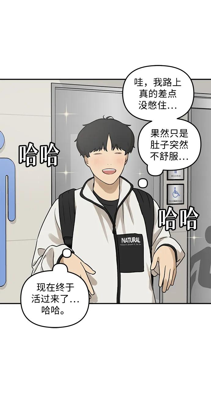 [第8话] 研学旅行（2）13
