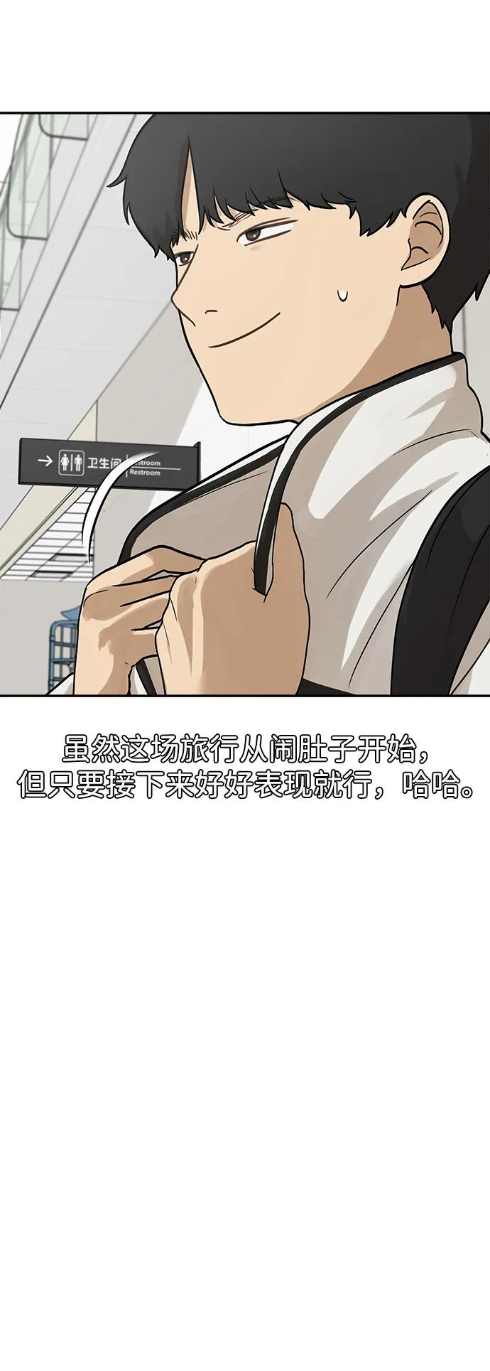 [第8话] 研学旅行（2）14