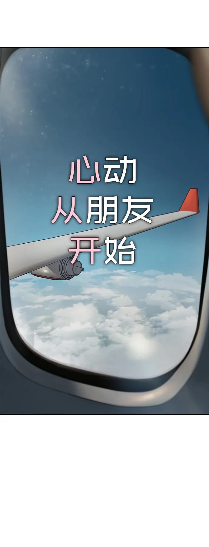 [第8话] 研学旅行（2）15
