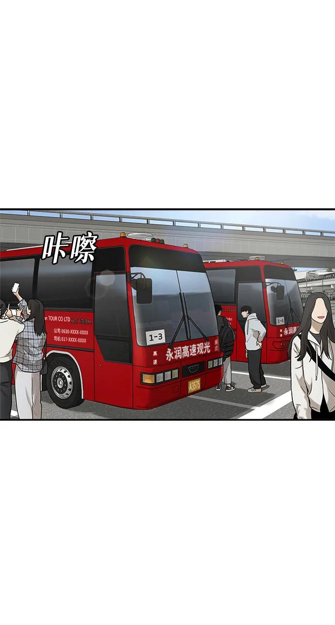 [第8话] 研学旅行（2）17