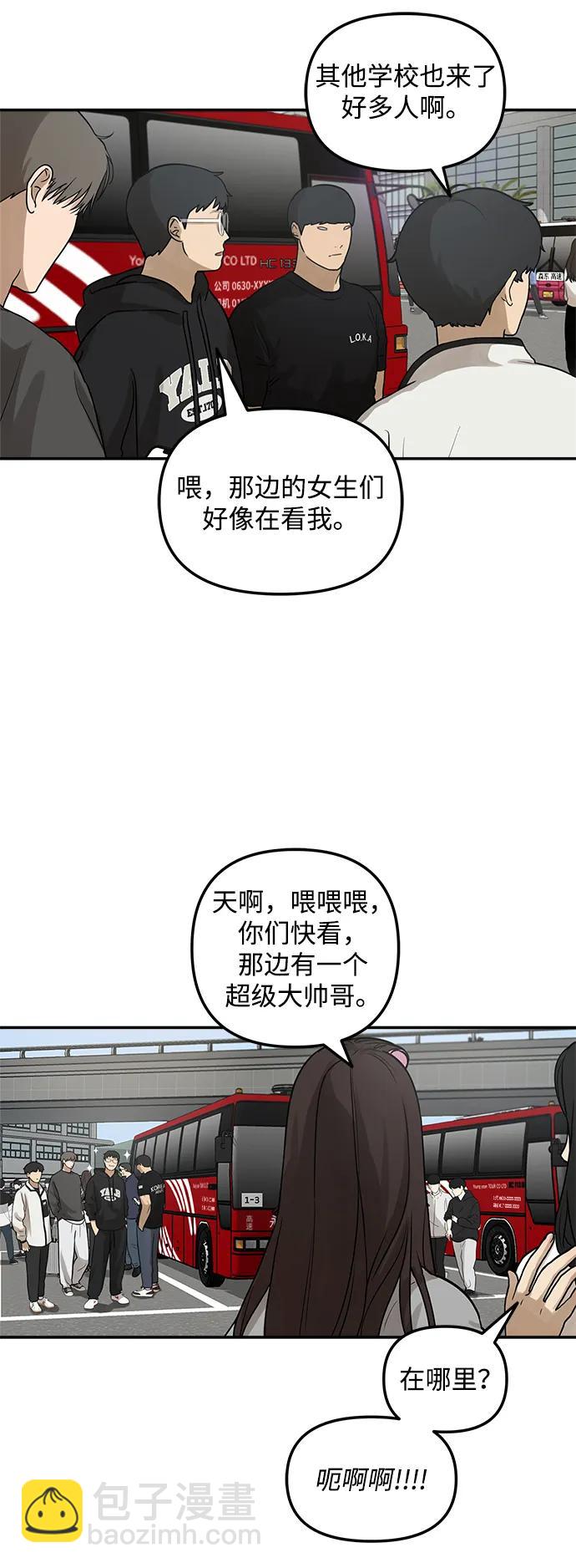 [第8话] 研学旅行（2）18