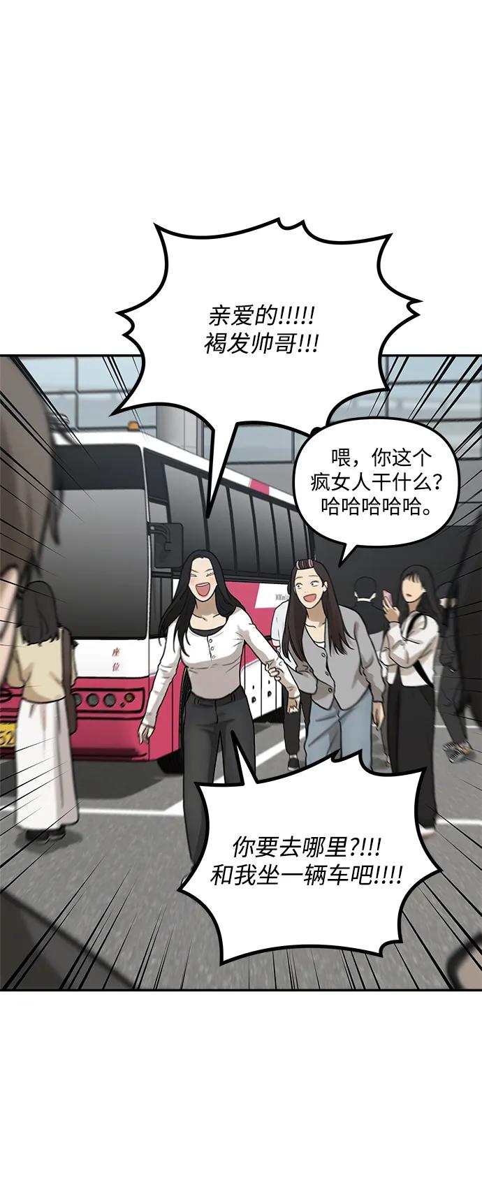 [第8话] 研学旅行（2）19