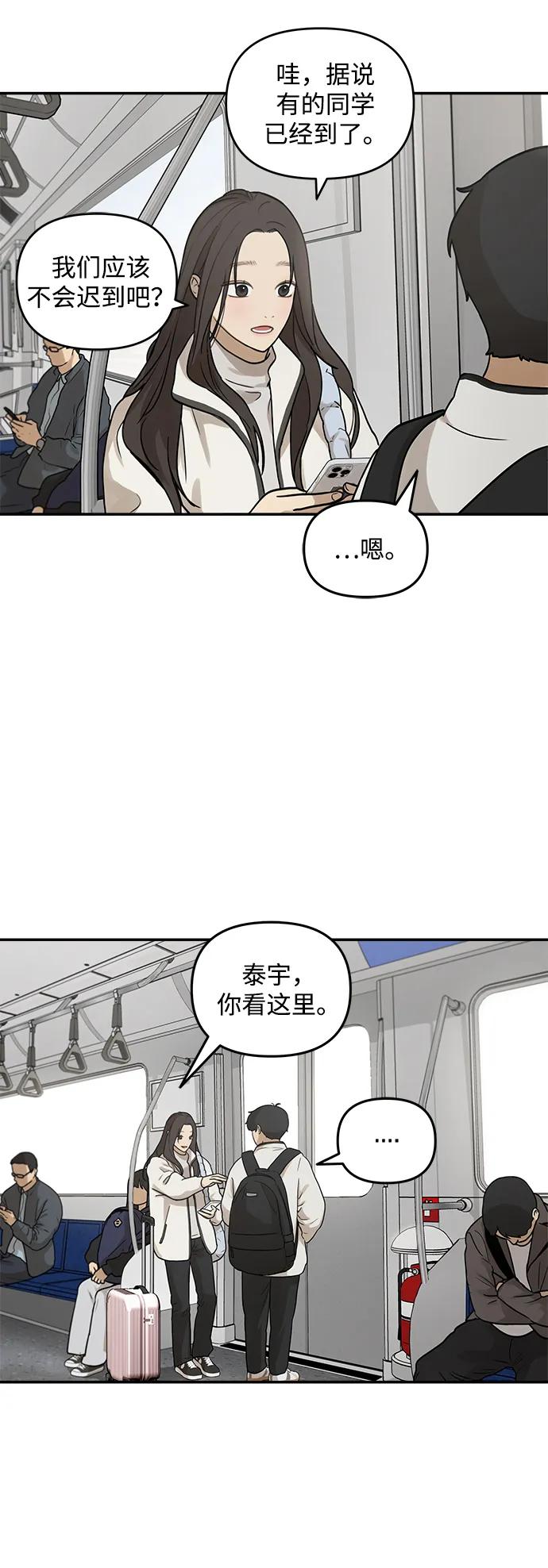 [第8话] 研学旅行（2）2