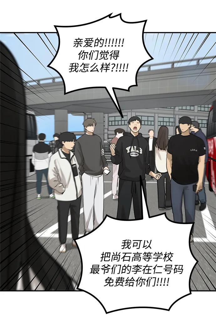 [第8话] 研学旅行（2）21