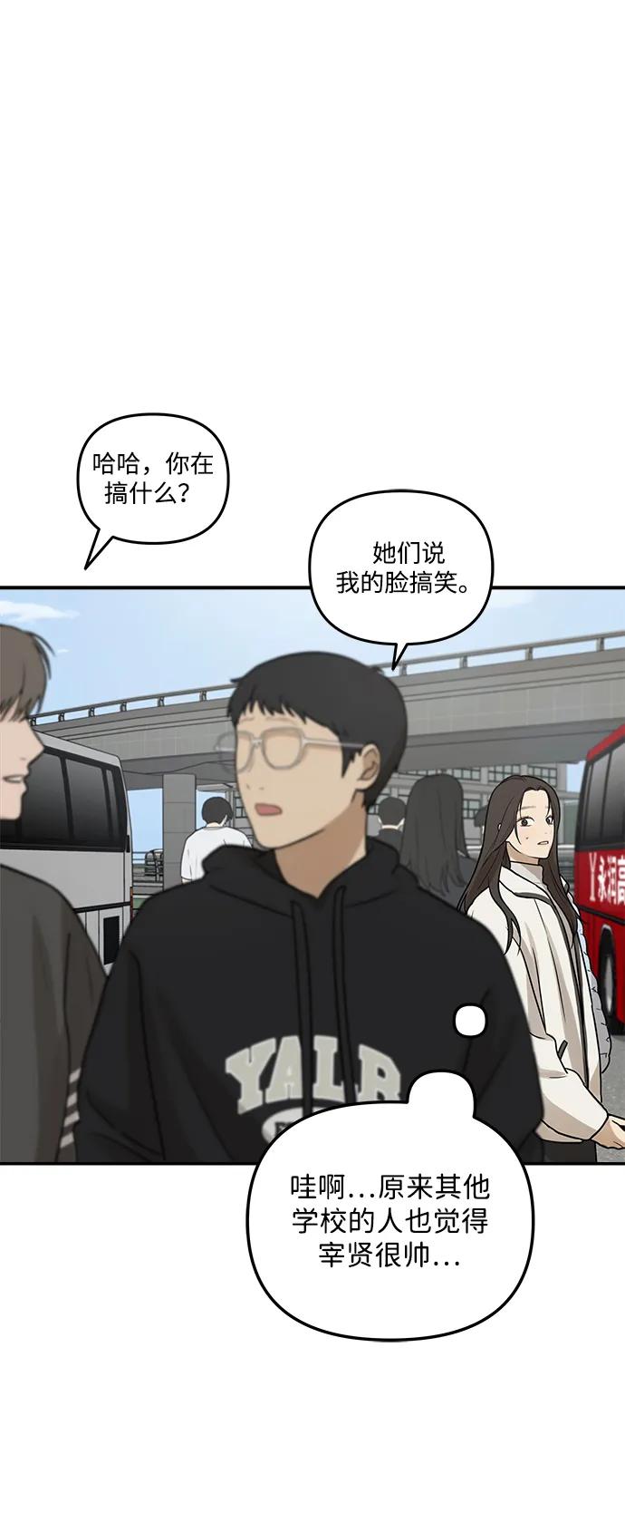 [第8话] 研学旅行（2）23