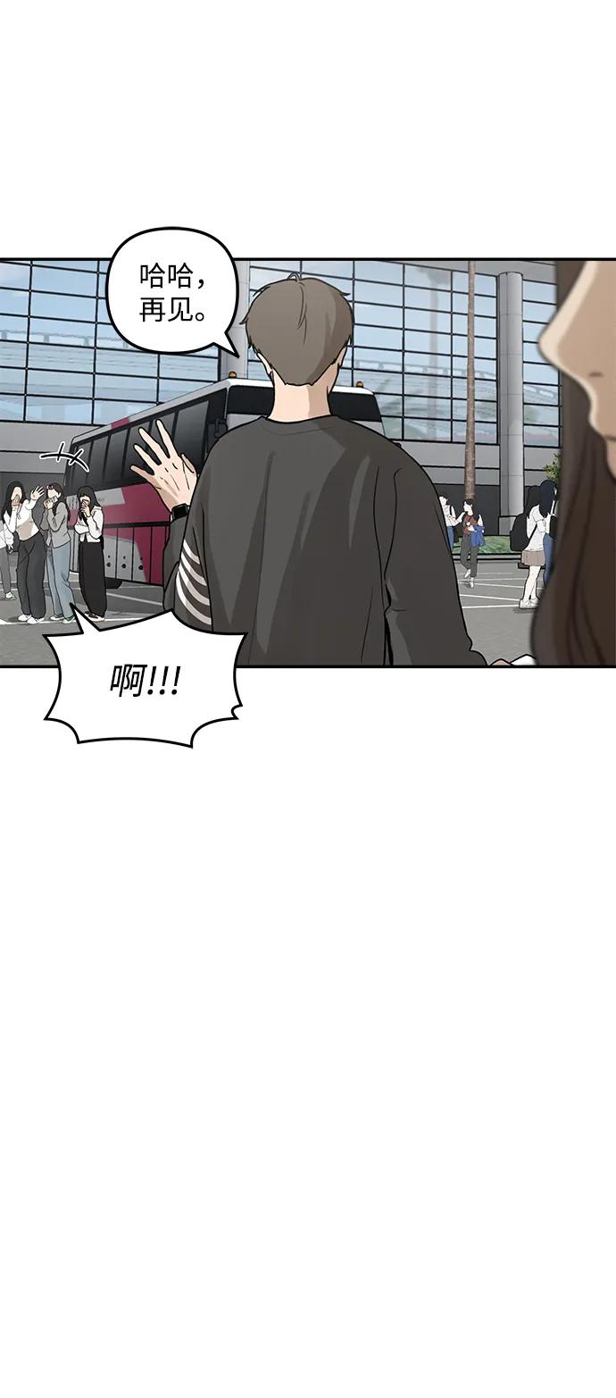 [第8话] 研学旅行（2）24