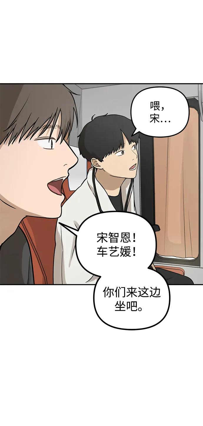 [第8话] 研学旅行（2）29
