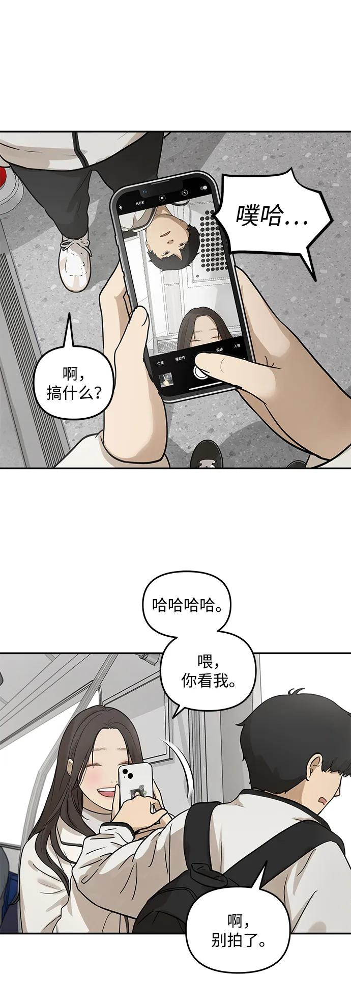 [第8话] 研学旅行（2）3