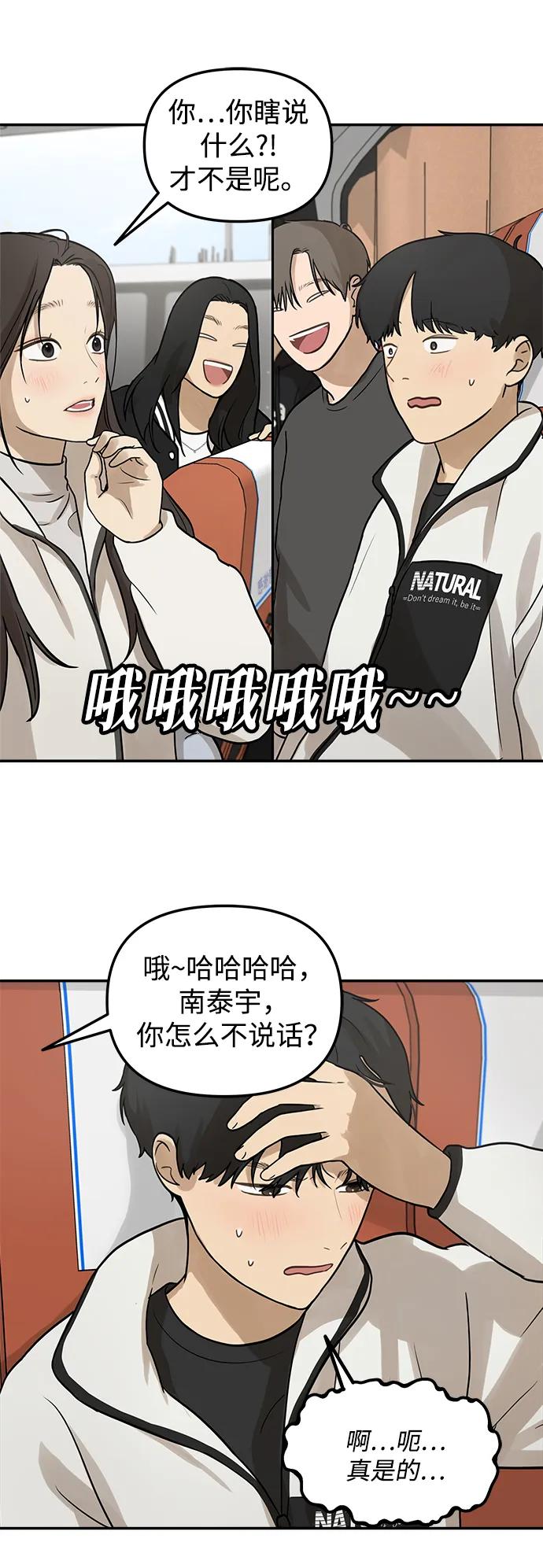 [第8话] 研学旅行（2）31