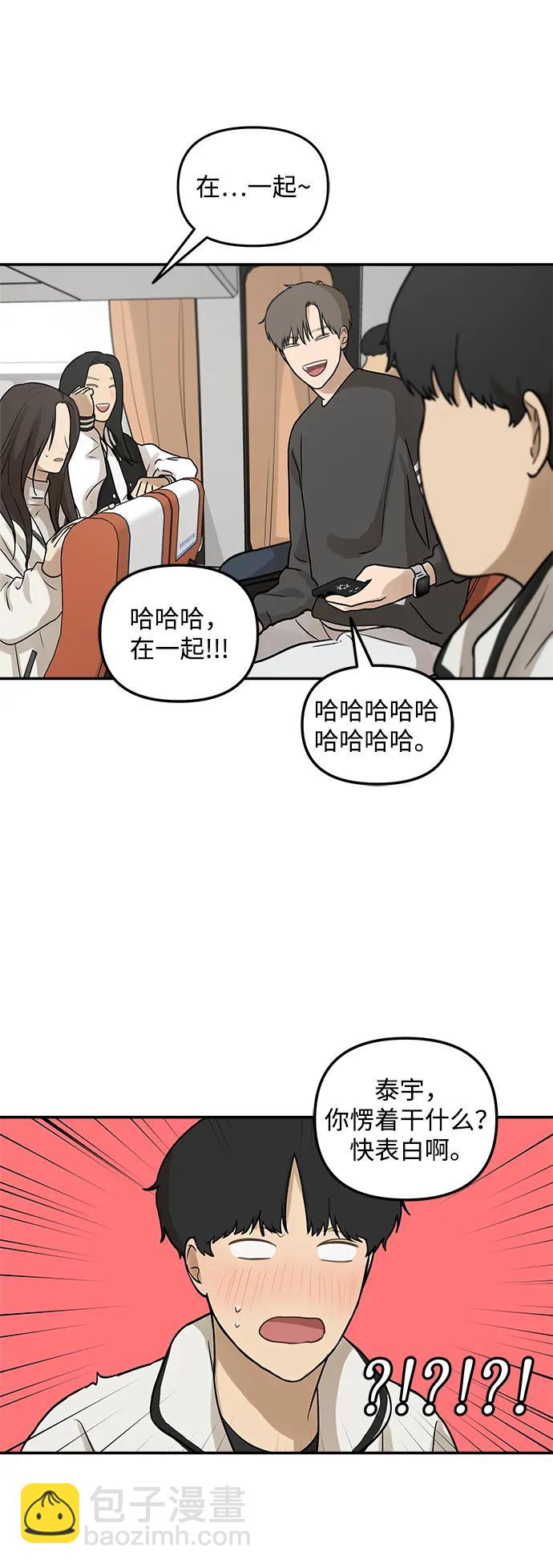 [第8话] 研学旅行（2）34