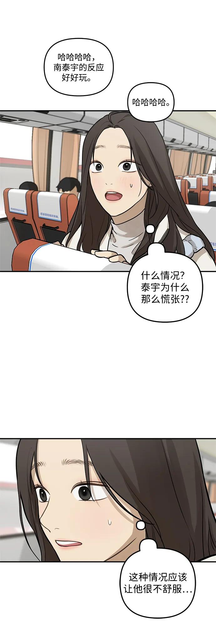 [第8话] 研学旅行（2）35