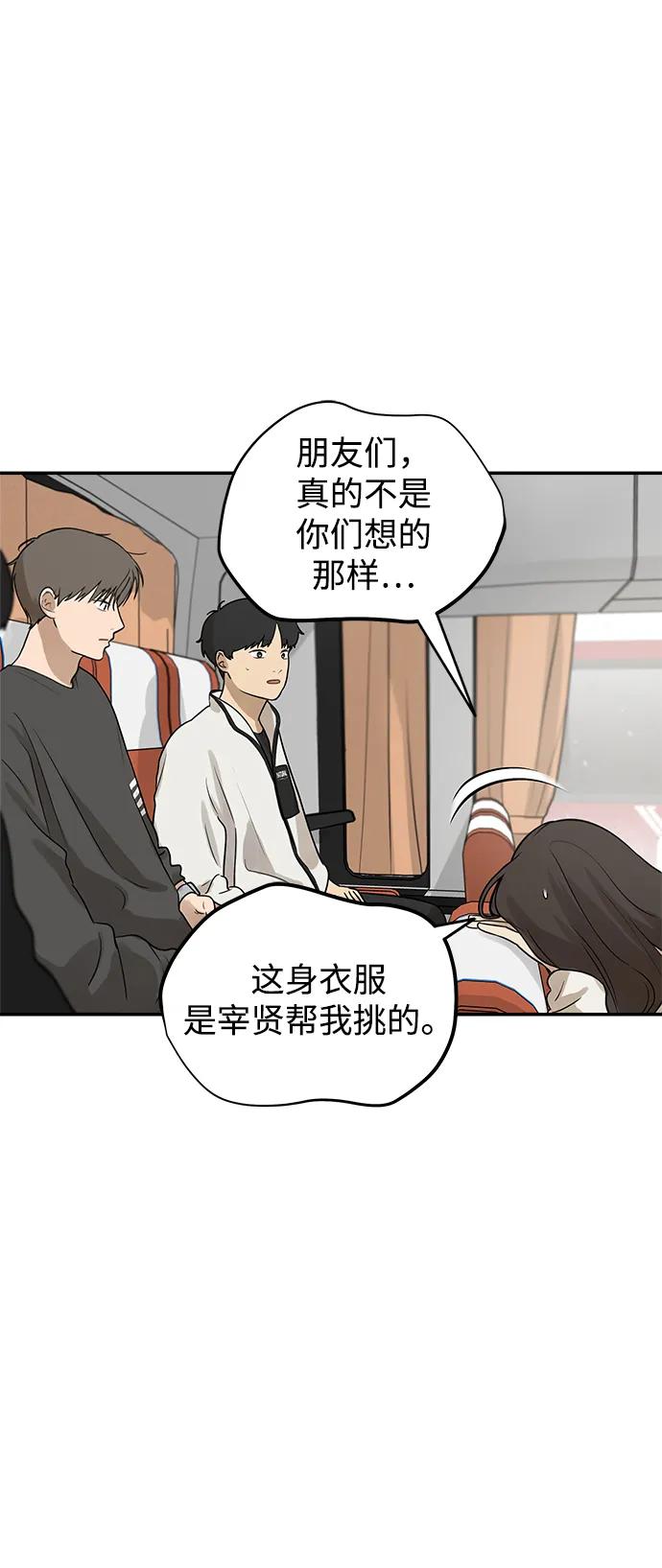 [第8话] 研学旅行（2）36