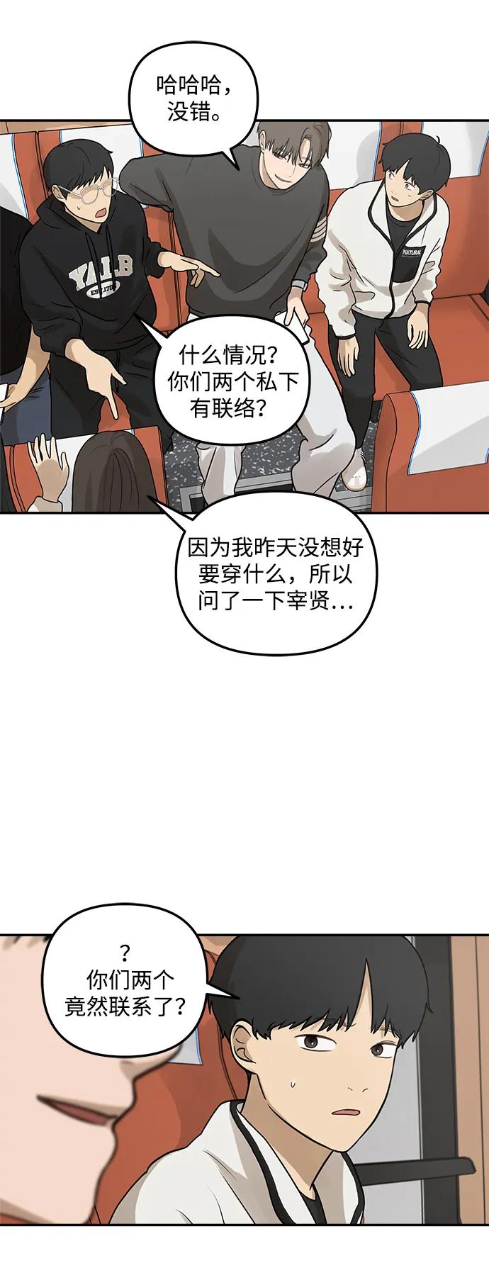 [第8话] 研学旅行（2）37