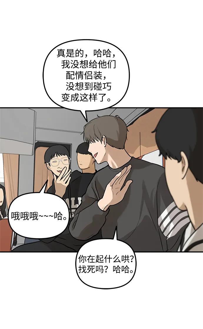 [第8话] 研学旅行（2）38