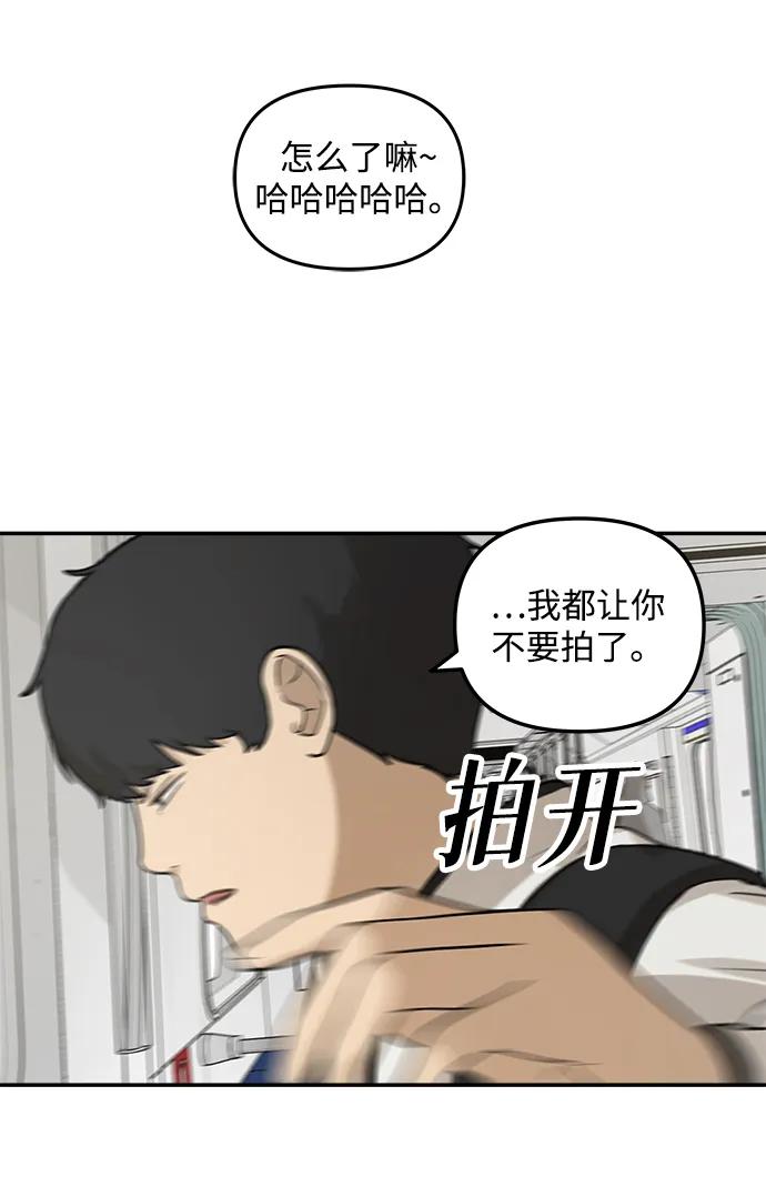 [第8话] 研学旅行（2）4