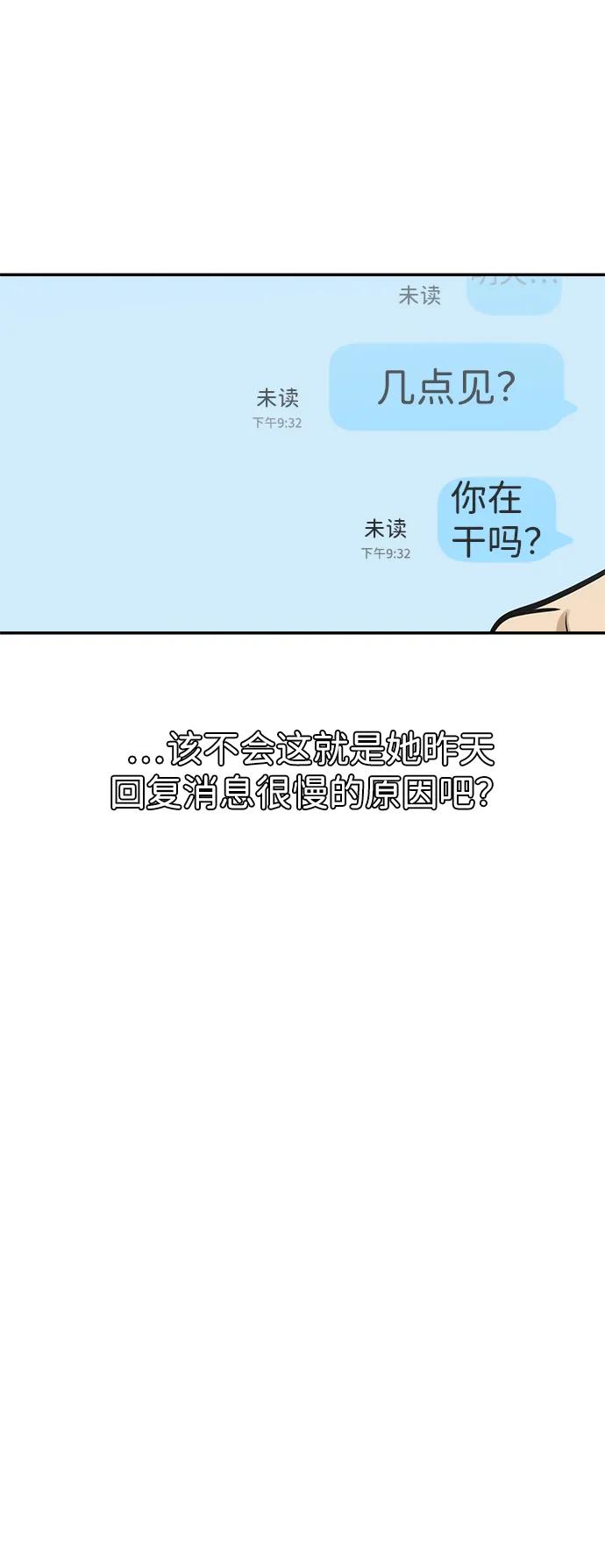 [第8话] 研学旅行（2）40