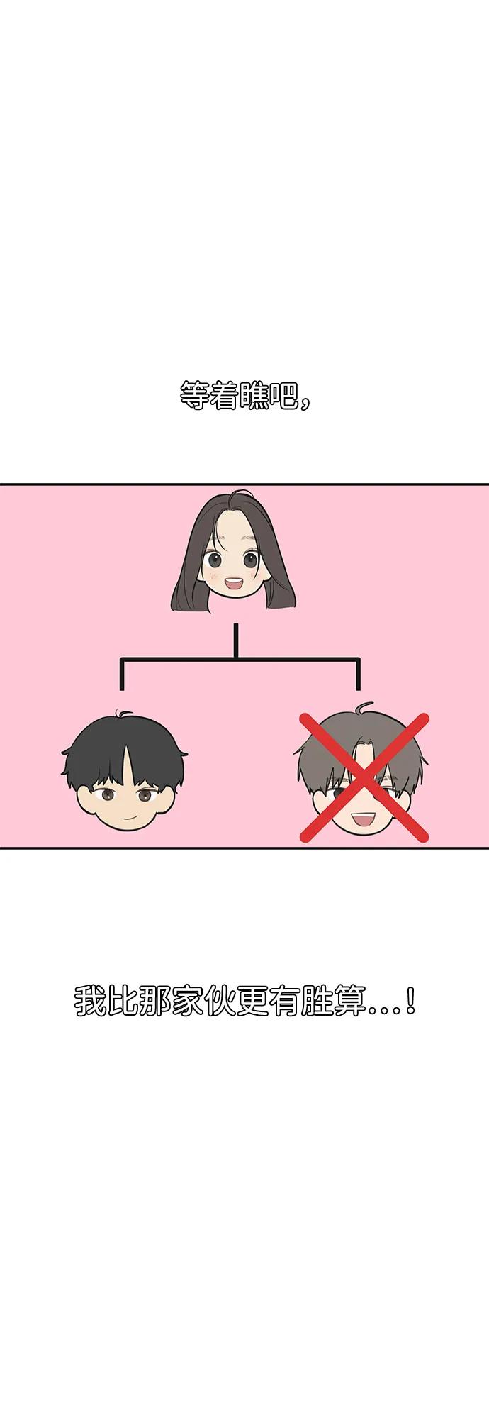 [第8话] 研学旅行（2）42