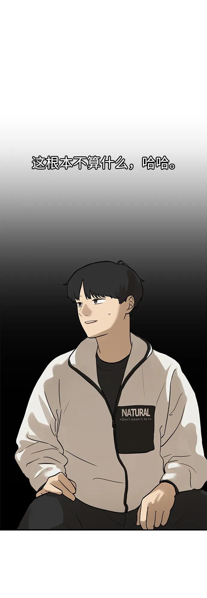 [第8话] 研学旅行（2）43
