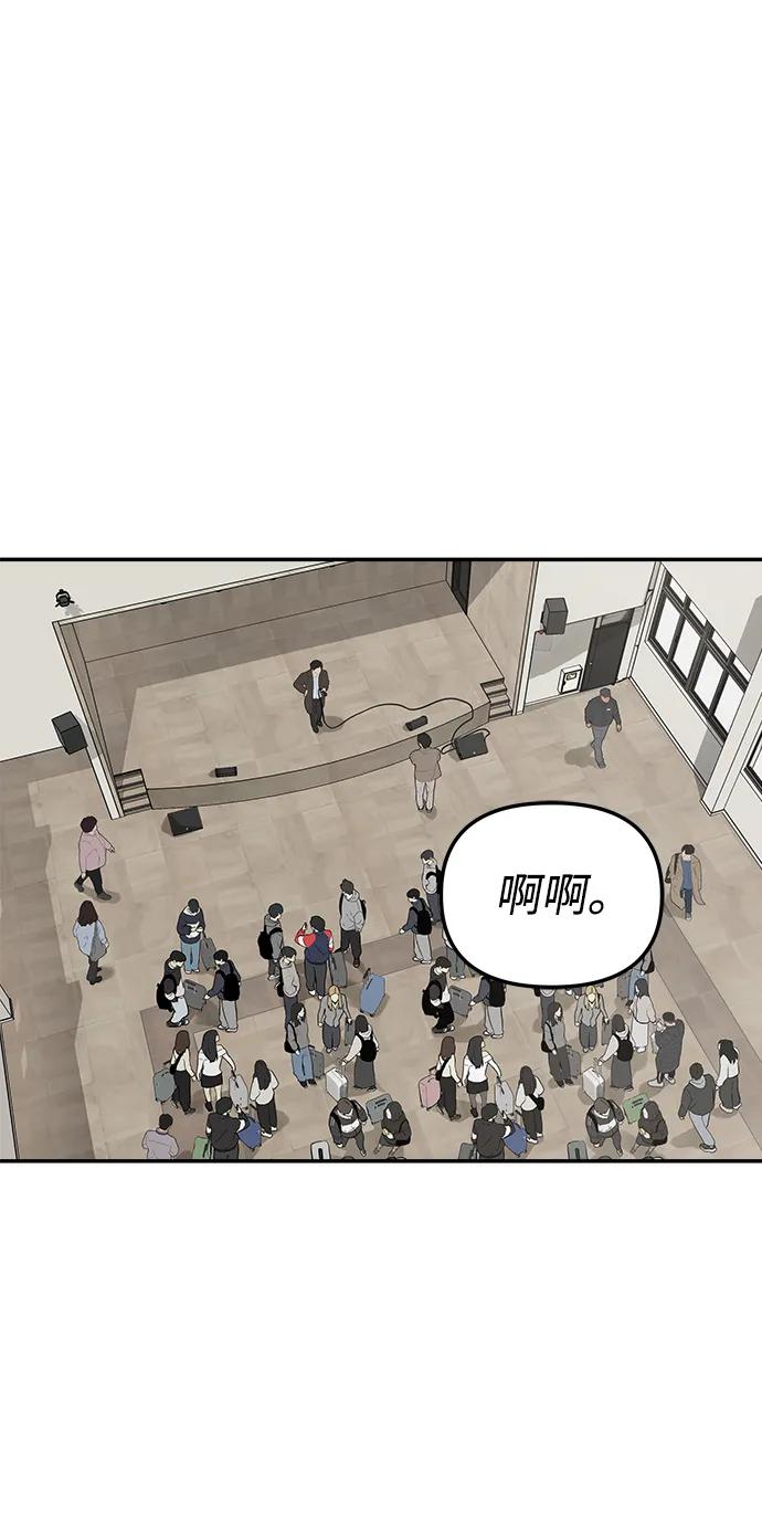 [第8话] 研学旅行（2）45