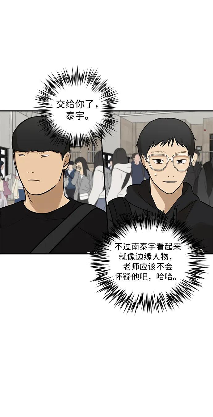 [第8话] 研学旅行（2）47
