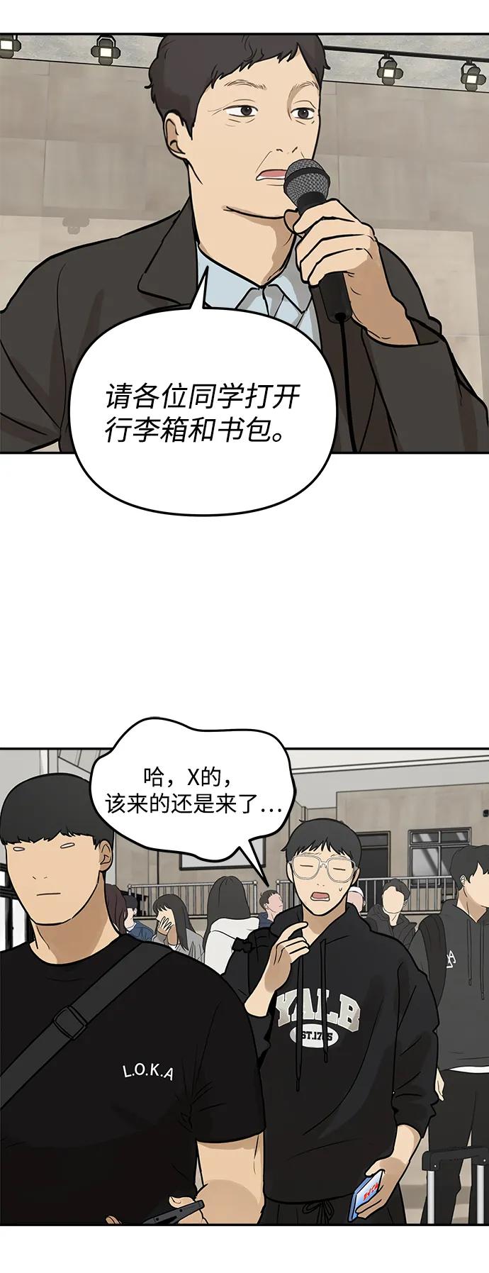[第8话] 研学旅行（2）50