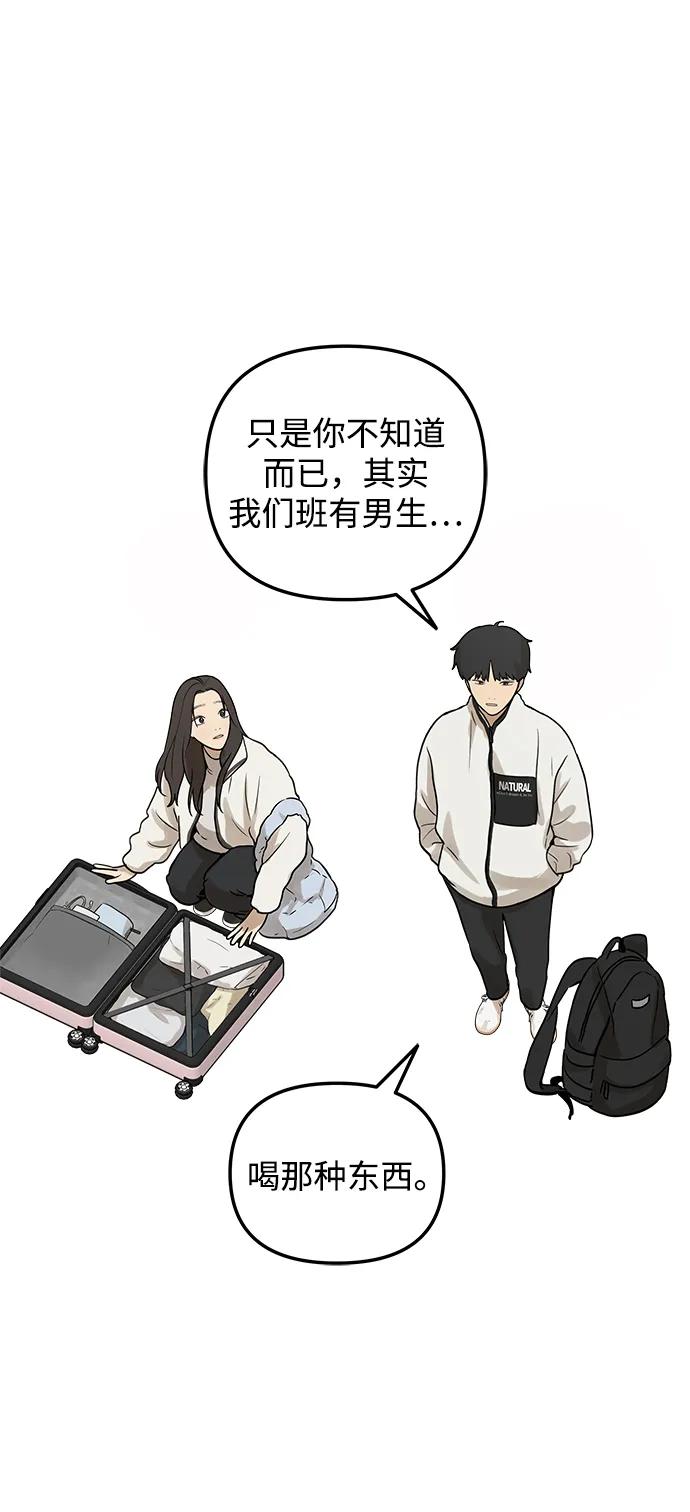 [第8话] 研学旅行（2）54