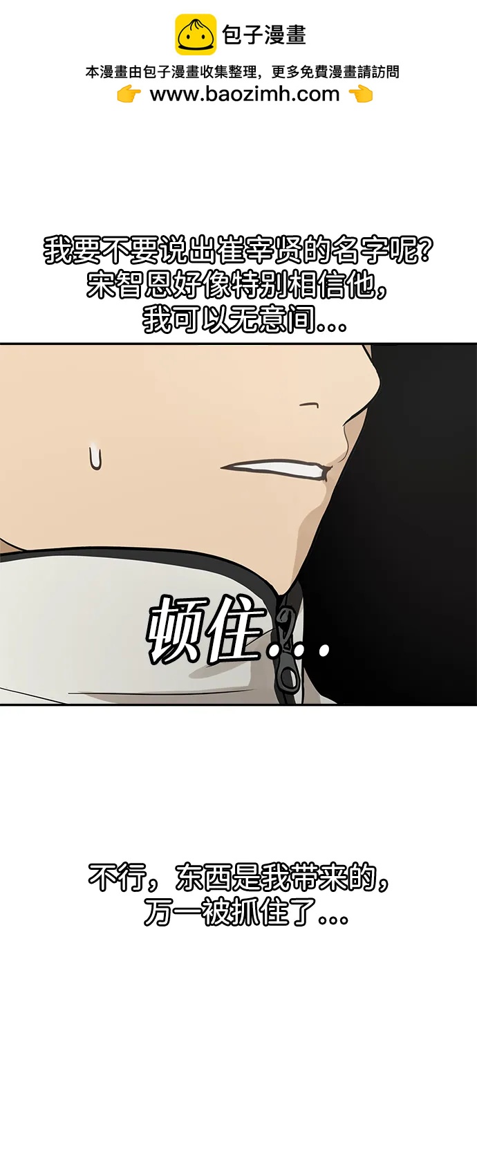 [第8话] 研学旅行（2）57