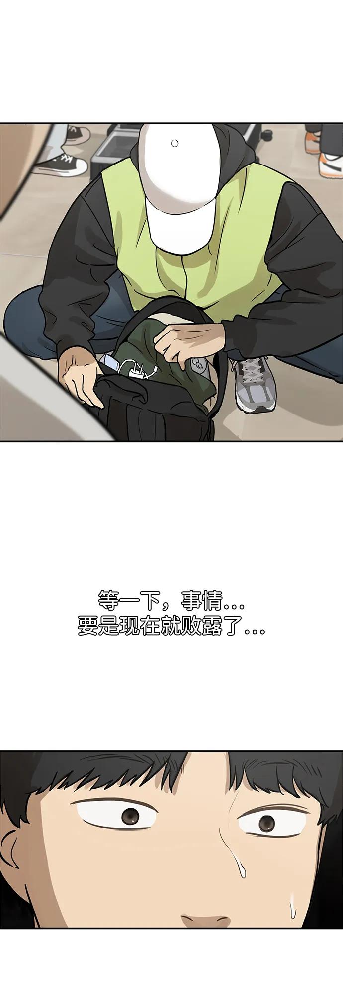 [第8话] 研学旅行（2）60