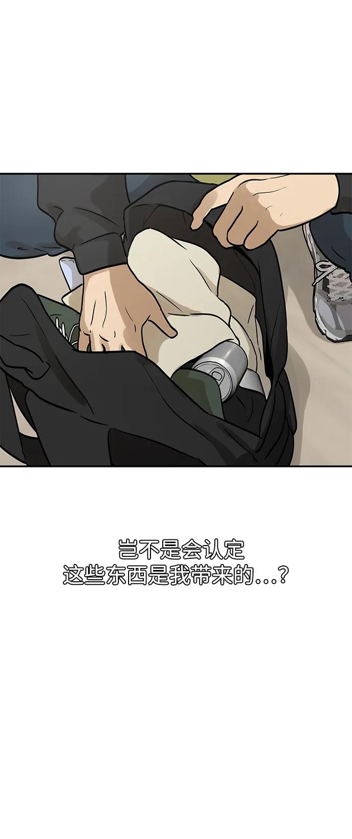 [第8话] 研学旅行（2）61