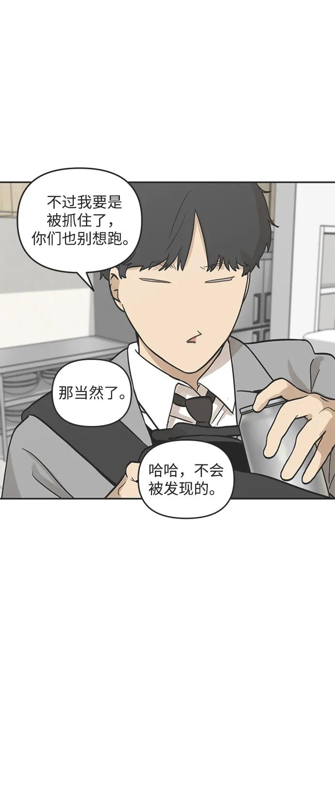 [第8话] 研学旅行（2）62