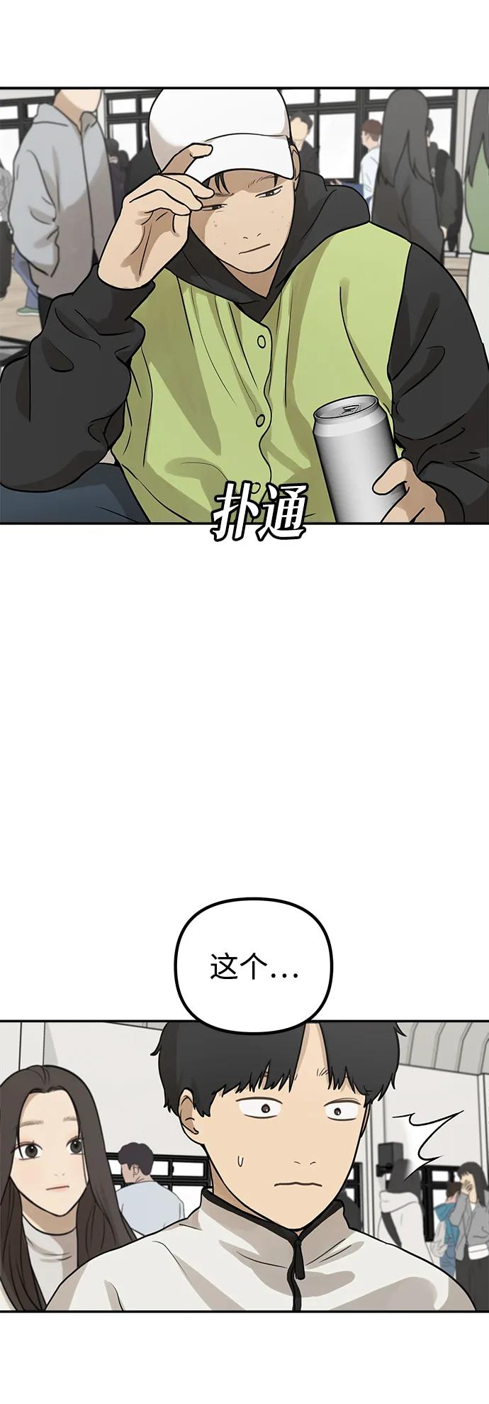 [第8话] 研学旅行（2）65
