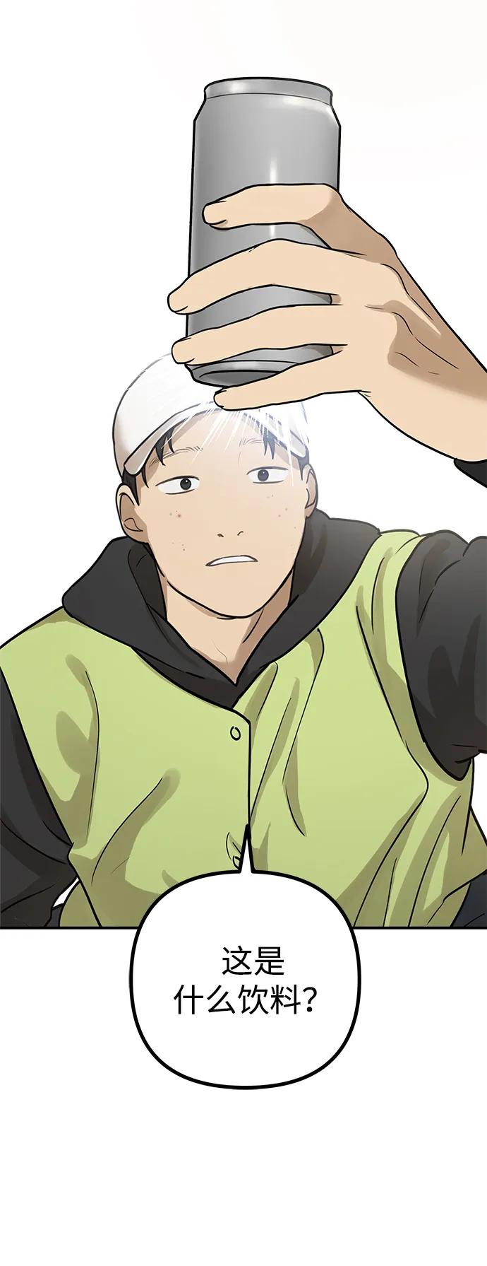 [第8话] 研学旅行（2）67