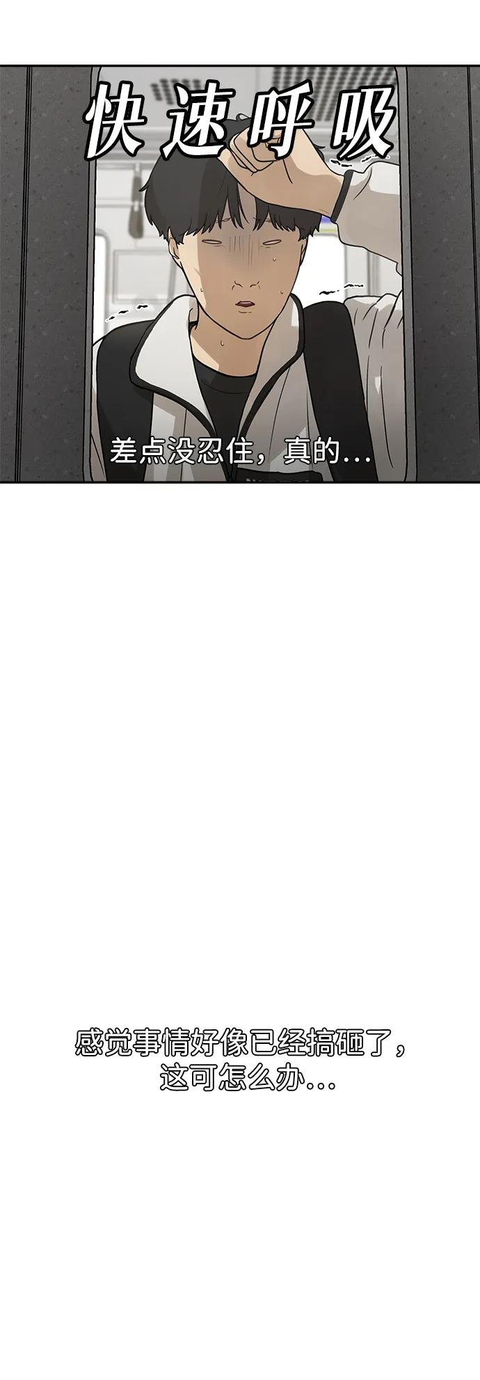 [第8话] 研学旅行（2）8