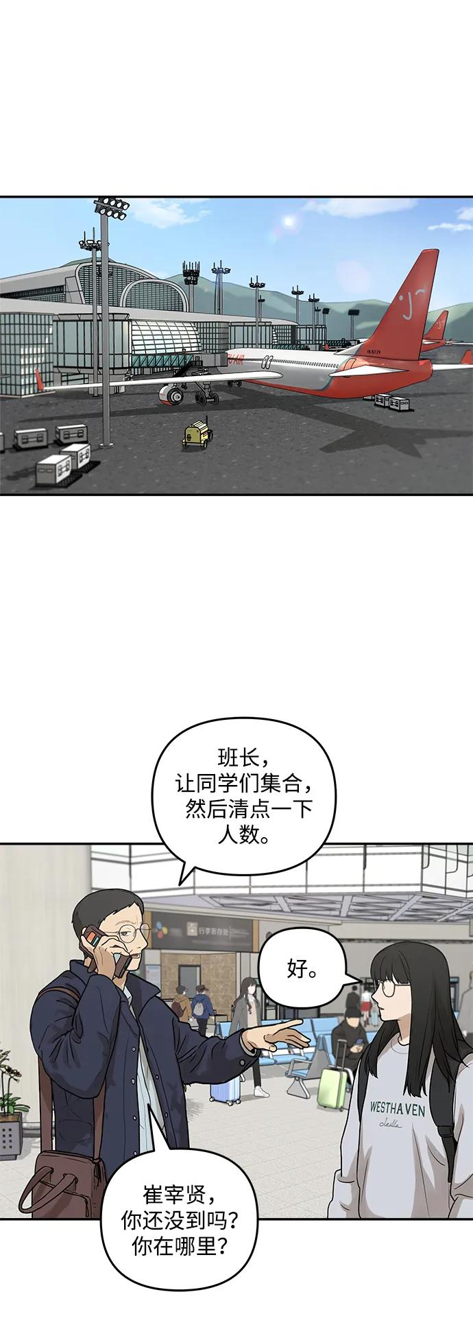 [第8话] 研学旅行（2）9