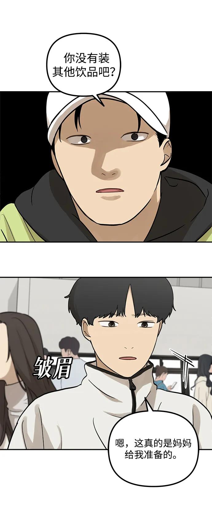 [第9话] 研学旅行（3）10